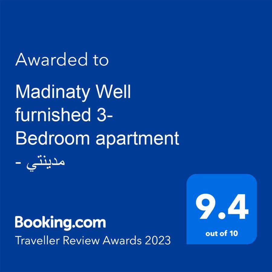 Madinaty Well-Furnished 3- Bedroom Apartment - شقة فندقيه للايجار مدينتي Madinat ash Shuruq Bagian luar foto